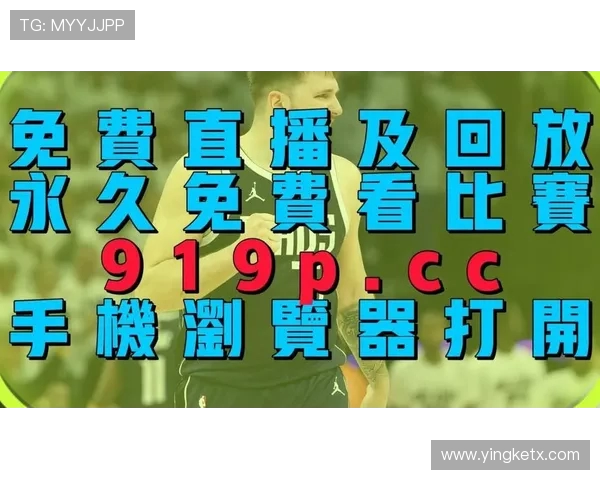 NBA美国直播免费高清：介绍NBA美国版直播平台及其免费观看方法